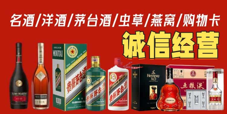 赣州瑞金市烟酒回收电话