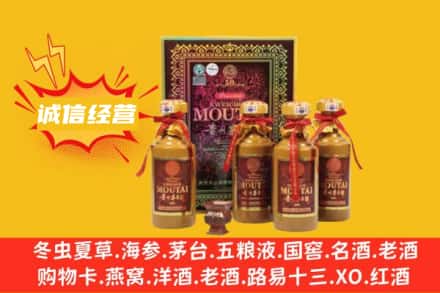 赣州瑞金市名酒回收50年茅台酒.jpg