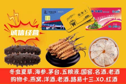 赣州瑞金市回收礼品