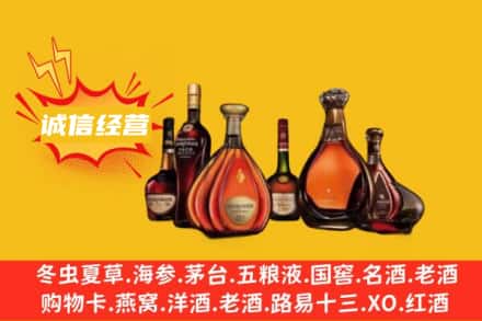 赣州瑞金市回收洋酒