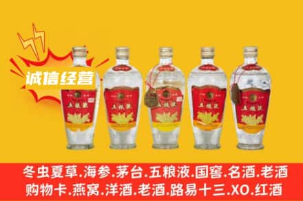 赣州瑞金市名酒回收老五粮液.jpg