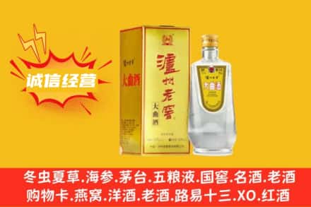 赣州瑞金市回收泸州老窖