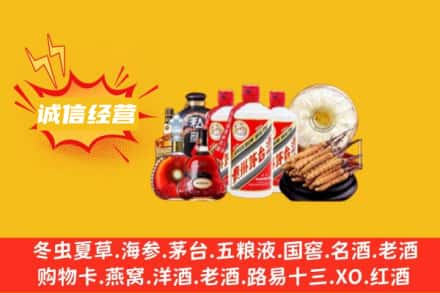 赣州瑞金市回收名酒