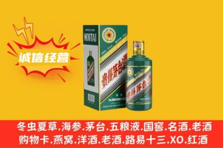 赣州瑞金市回收生肖茅台酒