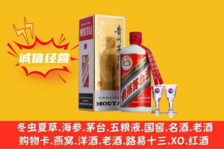 赣州瑞金市回收飞天茅台酒