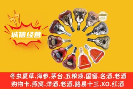 赣州瑞金市求购回收XO洋酒