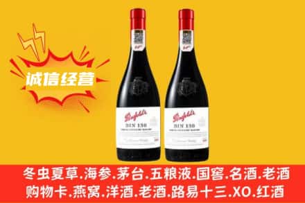 赣州瑞金市求购回收奔富红酒