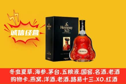 赣州瑞金市回收轩尼诗洋酒