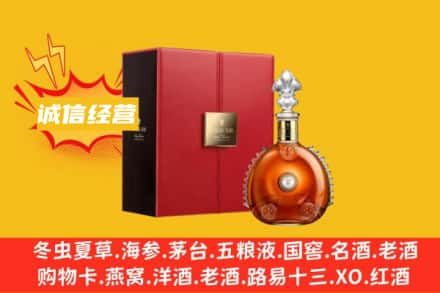 赣州瑞金市回收人头马洋酒