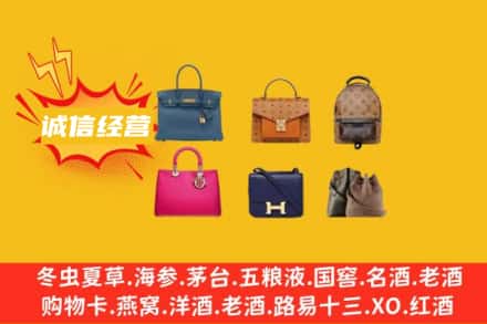 赣州瑞金市回收名包