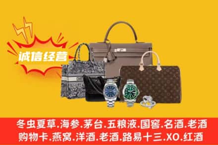 赣州瑞金市回收奢侈品