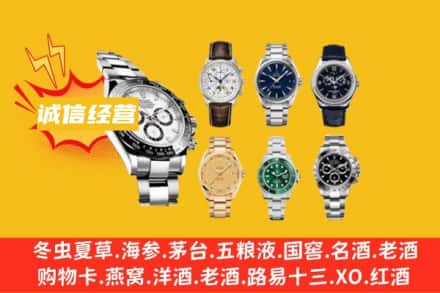 赣州瑞金市回收名表