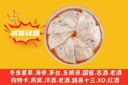 赣州瑞金市回收燕窝