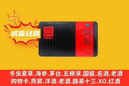 赣州瑞金市回收阿胶