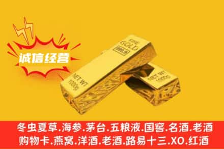 赣州瑞金市回收黄金